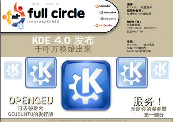 Full Circle 9
中文版