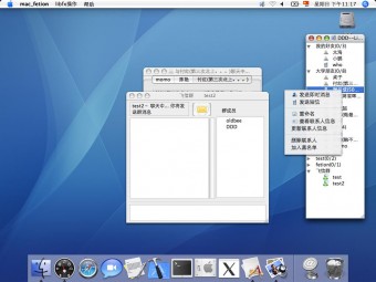 LibFetion on
MacOS