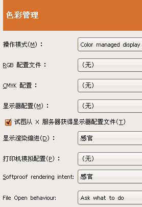 GIMP 的色彩管理