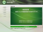 RAYS 2.0
屏幕截图